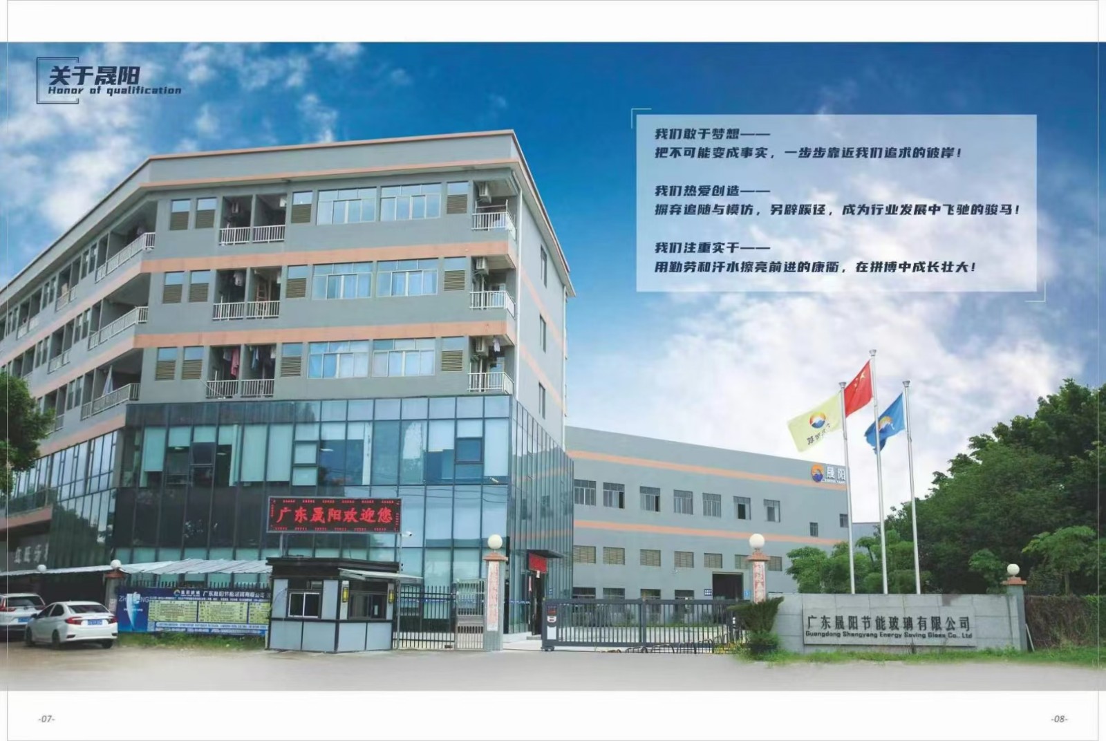 公司全景