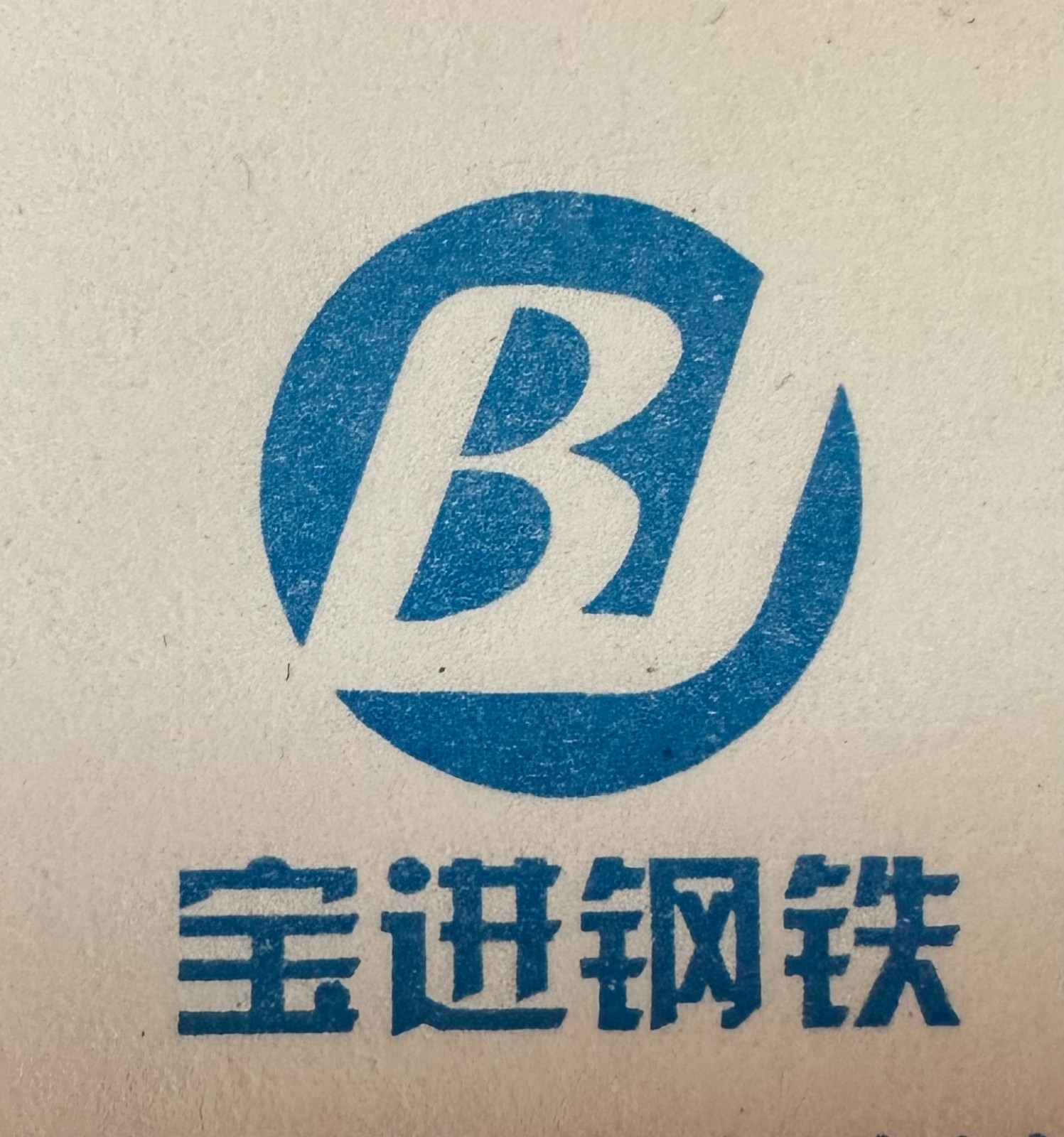 baojin
